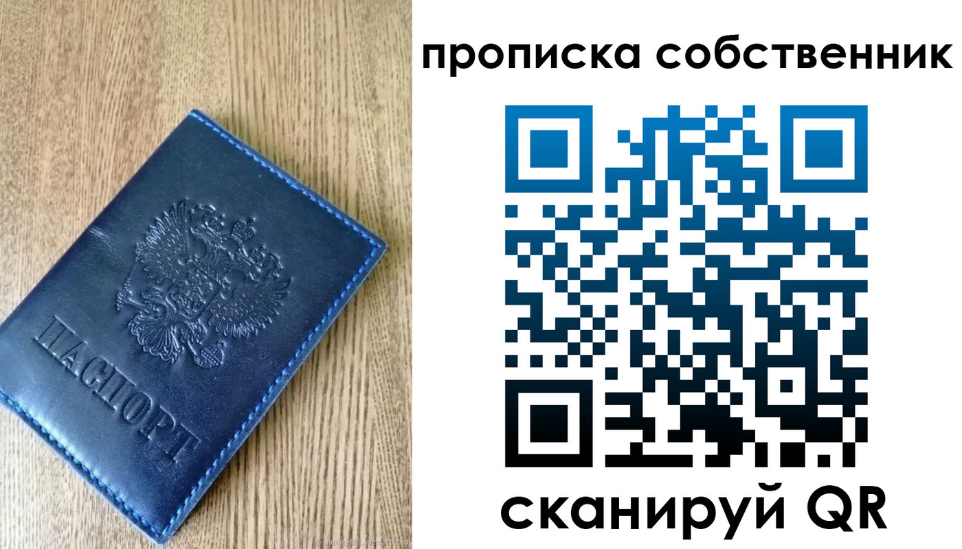временная прописка в Адыгее