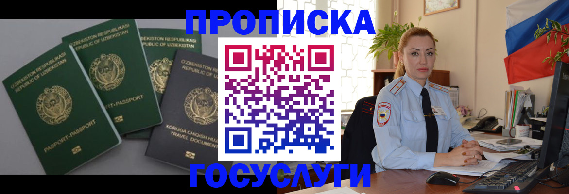 временная регистрация адрес в Адыгее