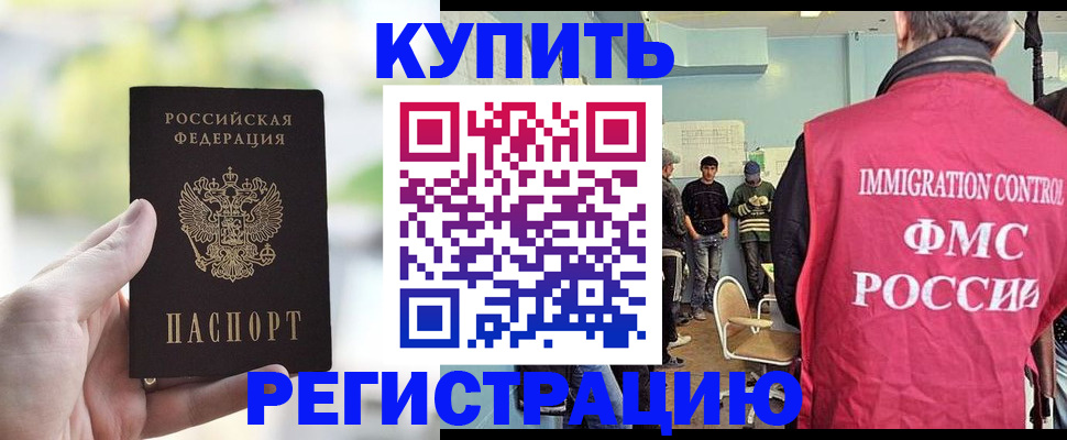 временная регистрация недорого в Адыгее