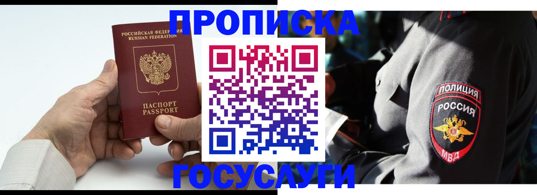 временная регистрация собственник в Адыгее