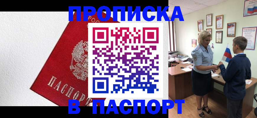 пропишу в квартире в Адыгее